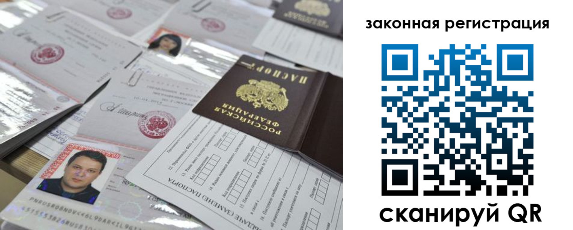 временная регистрация собственник в Александрове
