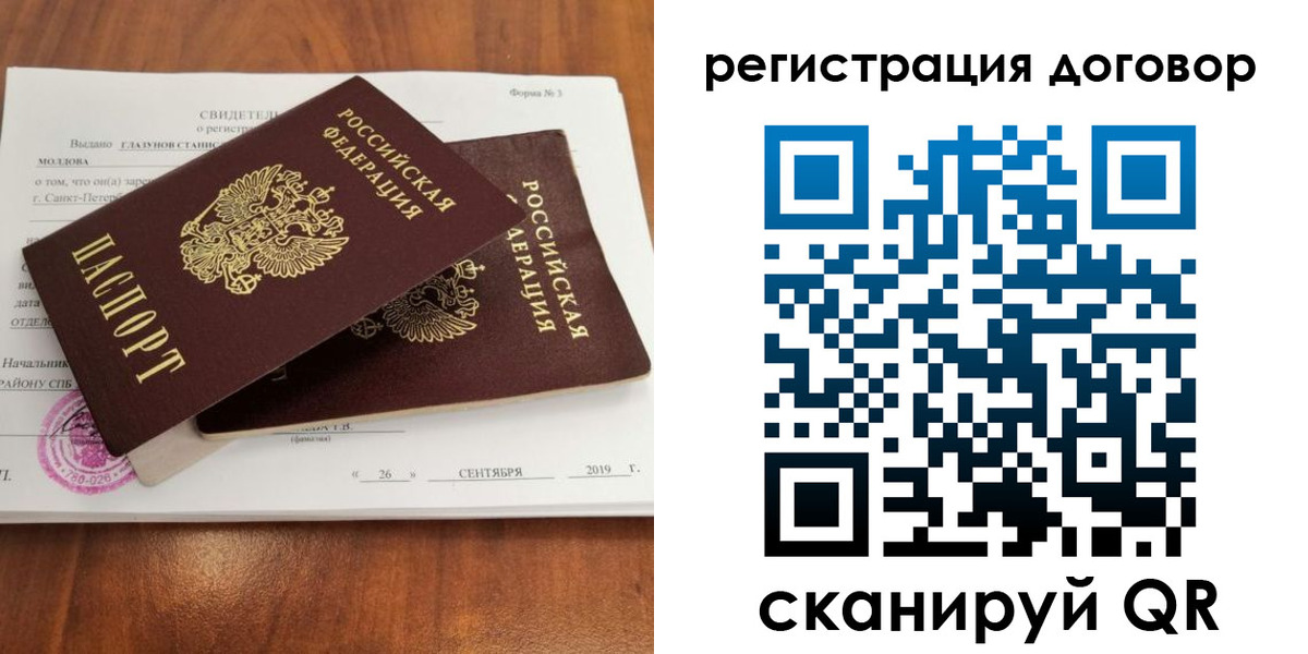 временная прописка в Александрове