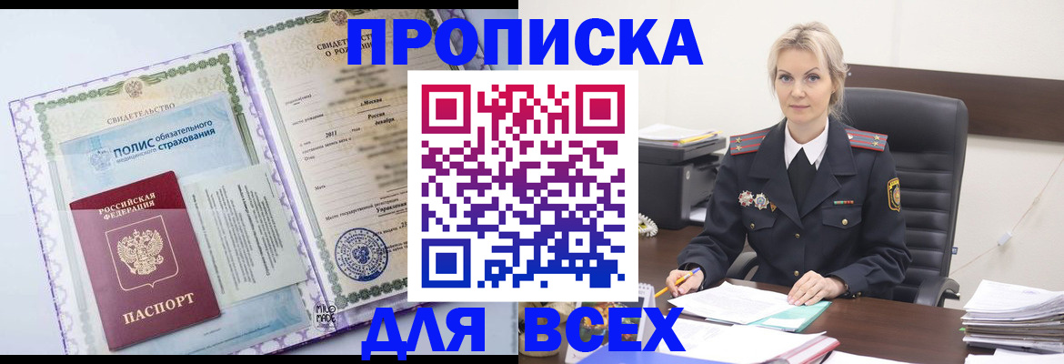 временная регистрация в квартире в Александрове