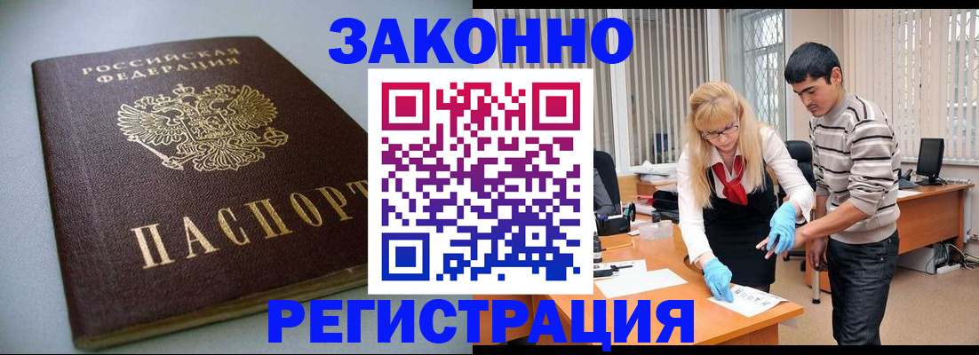 купить прописку в Александрове