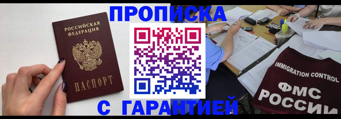 временная регистрация в квартире в Александрове