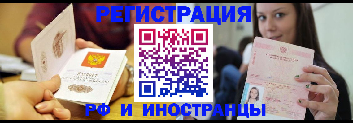 прописка регистрация в Александрове