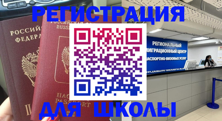 временная регистрация для всех в Александрове