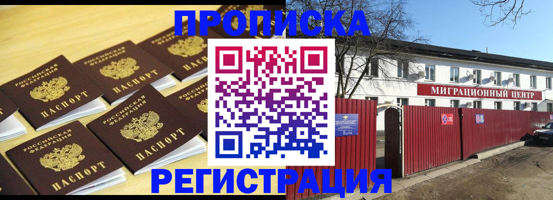 временная регистрация 2025 в Александрове