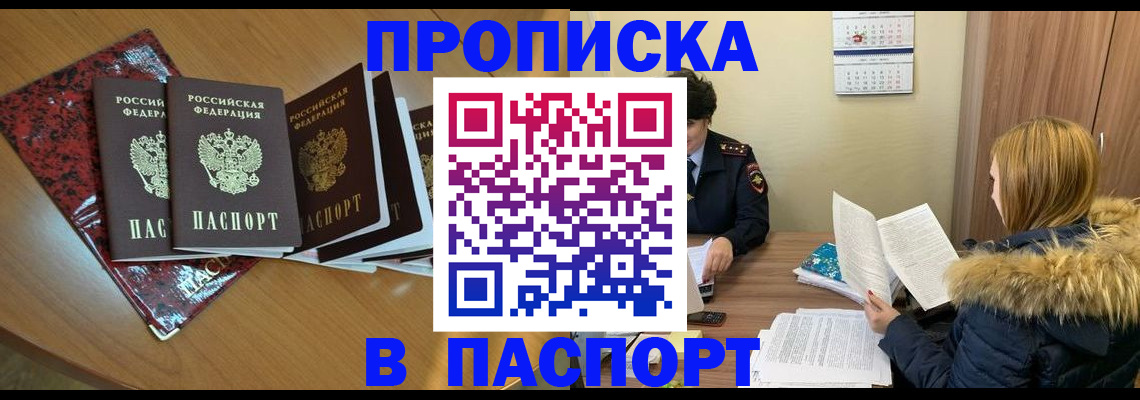 временная регистрация адрес в Александрове